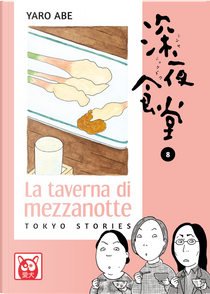 La taverna di mezzanotte. Tokyo stories. Vol. 8 by Yaro Abe