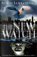 The New Watch by Sergei Lukyanenko