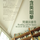 「含英咀華─閱讀與書房」Reading and its Space