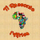 Ti racconto l'Africa