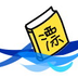 香江漂書「愛樂畀」