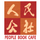 人民公社 People Book Cafe