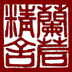 柳藏經
