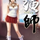 Amber00324