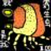 右小腿上的寄生蟲