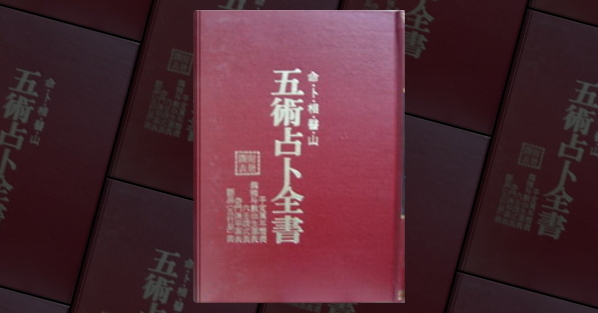 紫微五術針灸篇 紫微五術針灸篇
