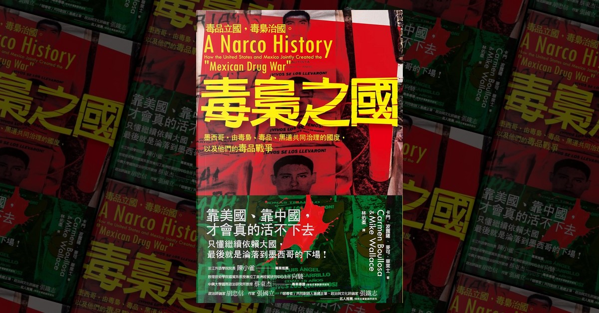 A Narco History by Carmen Boullosa and Mike Wallace