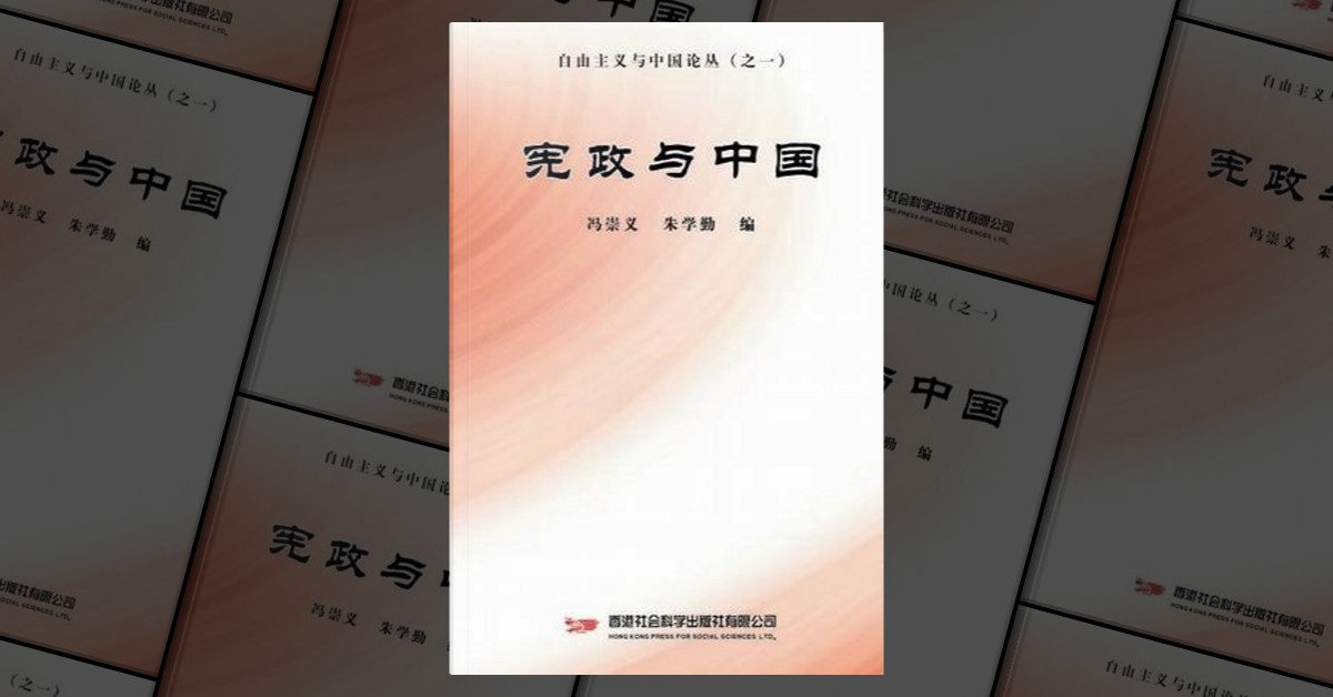 中國的現代國家構造（3冊） 任劍濤/中国的现代国家构造（3册