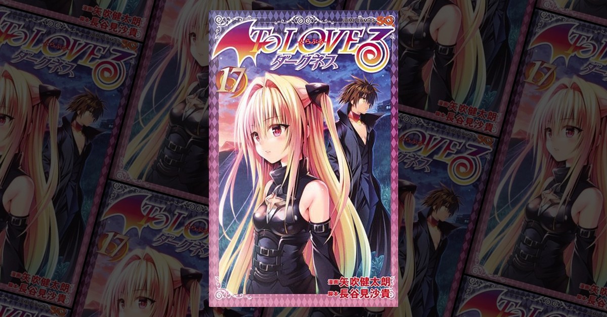To Love Ru Darkness Manga Volume 17
