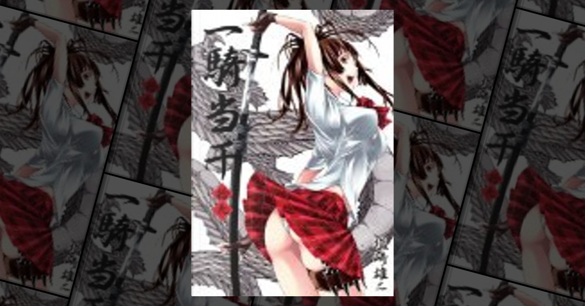 一騎当千 19巻 di 塩崎 雄二, ワニブックス, Paperback - Anobii