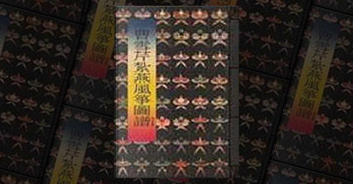 曹雪芹紮燕風箏圖譜、風箏考工志(共2冊) di 漢聲雜誌, 漢聲雜誌社