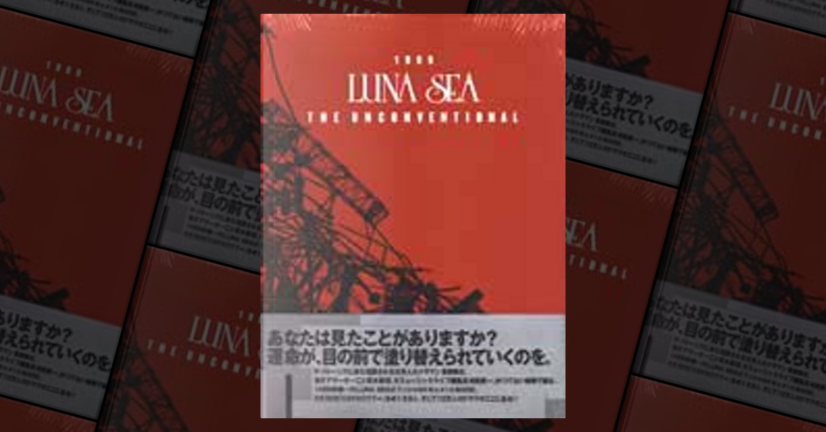 1999 LUNA SEA THE UNCONVENTIONAL―ZAPPY SPECIAL EDITION LUNA